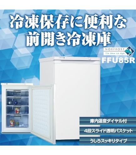 Amazon.co.jp: ノーフロスト ノンフロン 冷凍庫 上開き チェスト